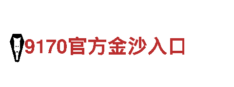 专业游戏广告公司-吉祥wellbet广告宣传
